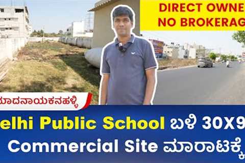 Commercial Site (30x90 - 2700 Sqft) for Sale In Bangalore | ELP Real Estate | Lakshmipathi Gowda